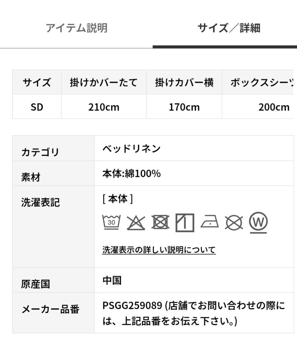 ジェラピケ　ボックスシーツ　セミダブル