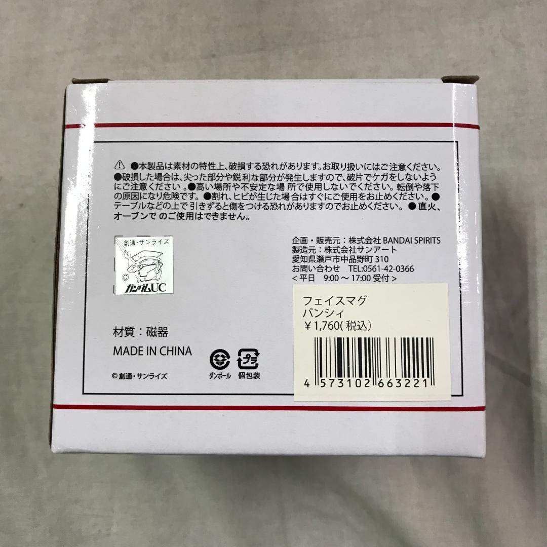 機動戦士ガンダムUC バンシィ・ノルン 3点セット デスクマット マグカップ