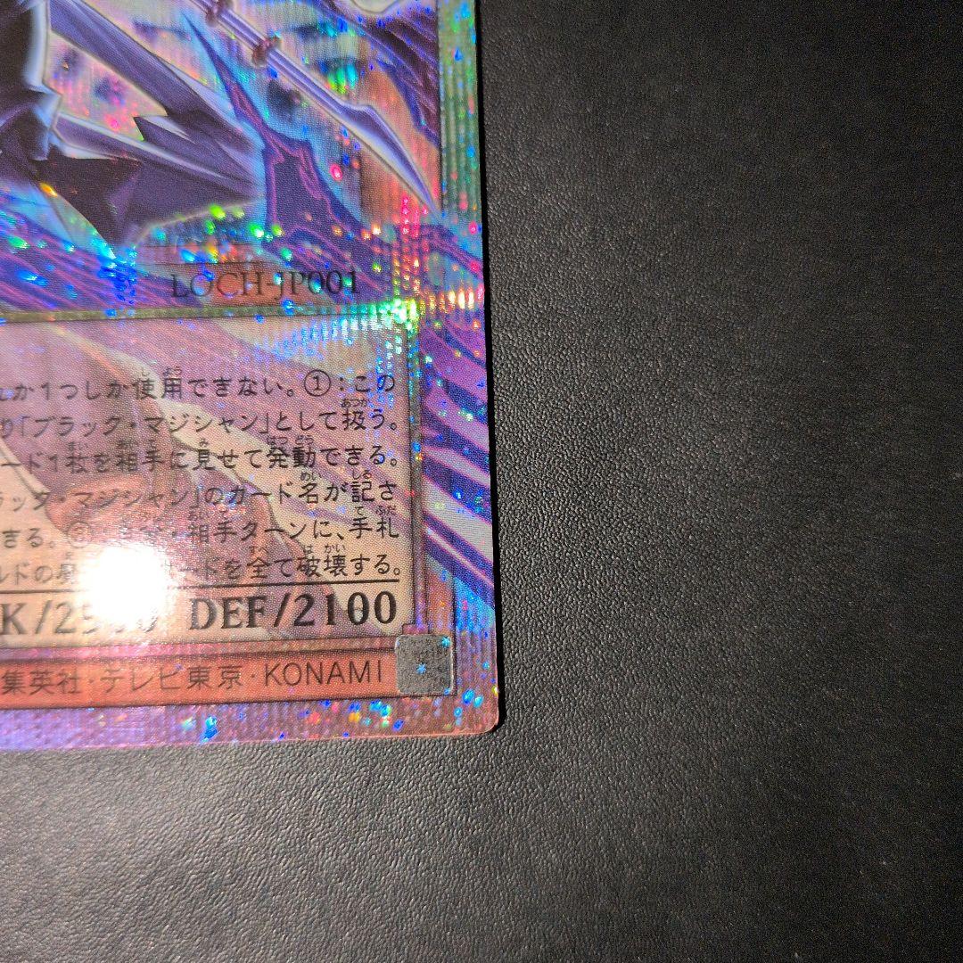 短期出品　遊戯王OCG　王のしもべ-ブラック・マジシャン　プリズマ　日版