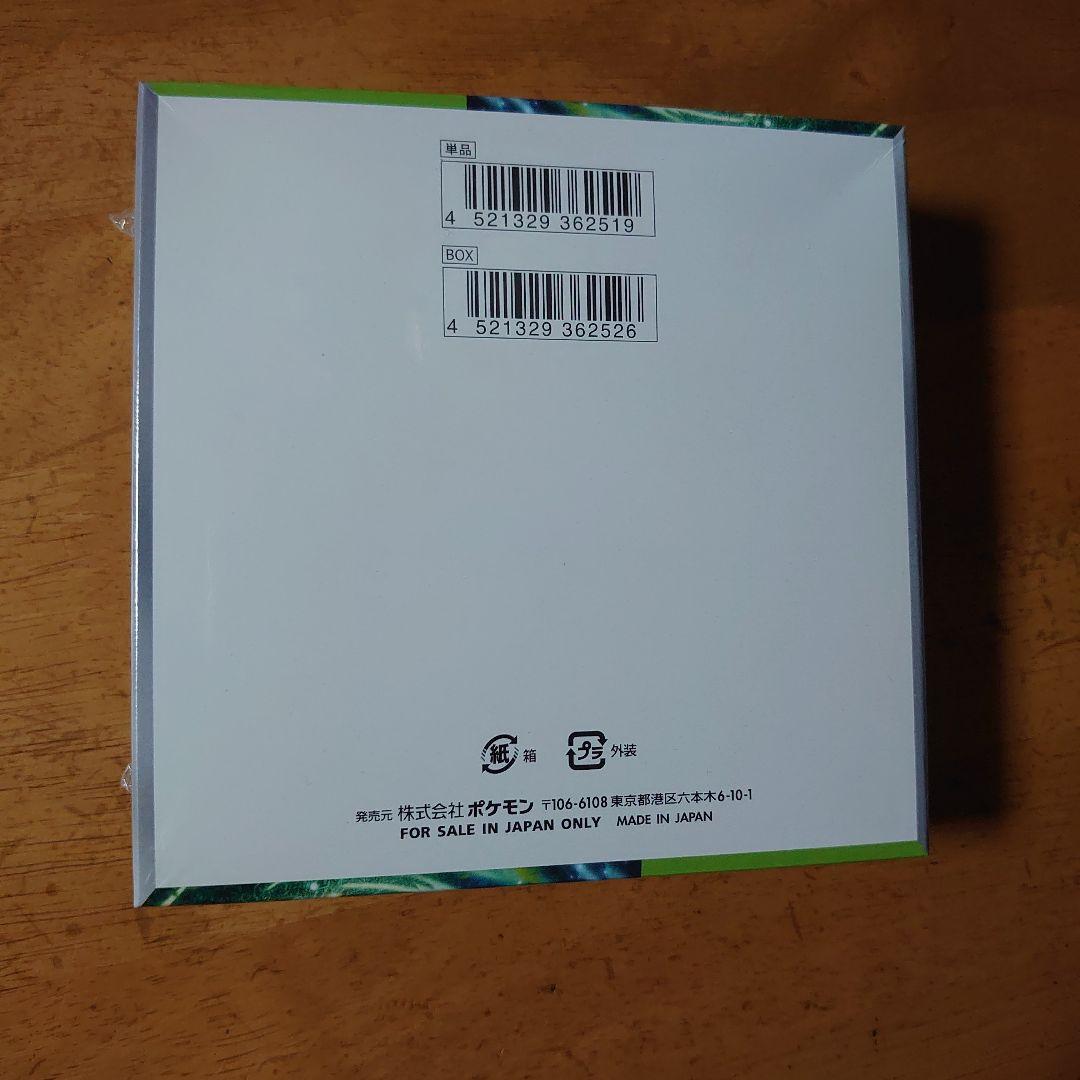 ポケモンカードゲーム　変幻の仮面BOX　拡張パック