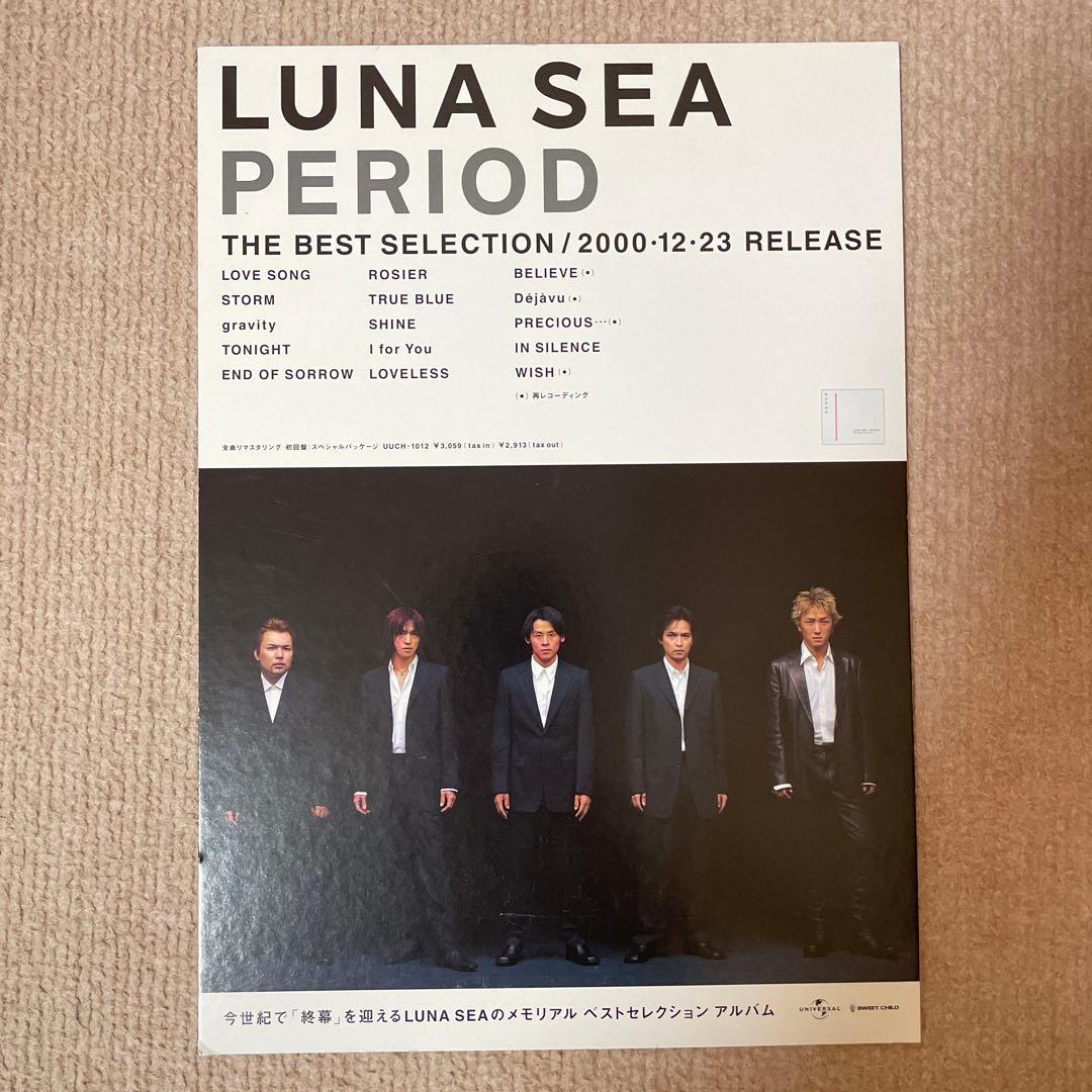 【貴重】店頭POP / LUNA SEA PERIOD ベストセレクション販促用