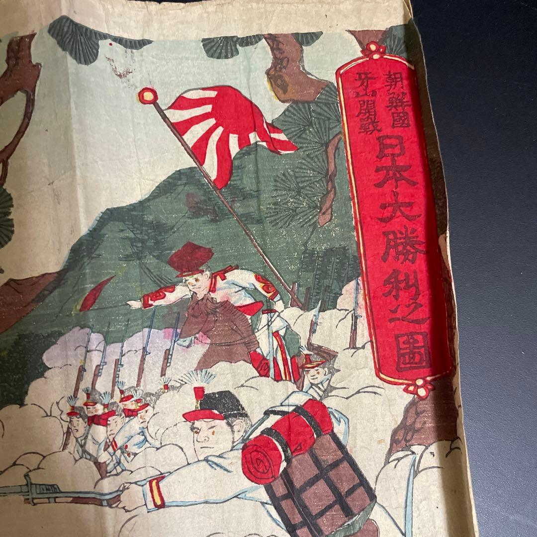 時代物　歌川国康　大日本大勝利之図　朝鮮戦争　1