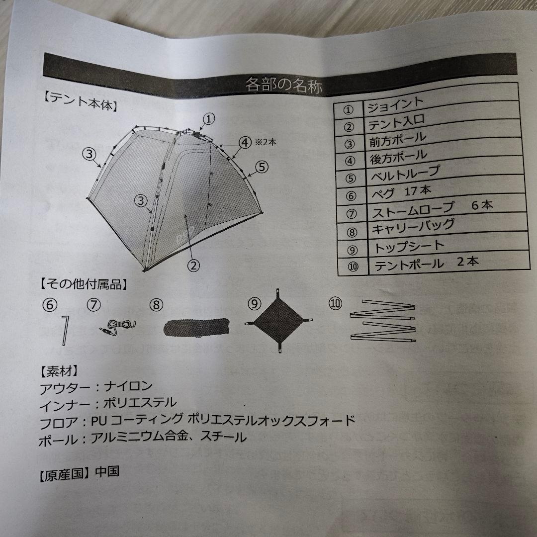 DoD ライダーズバイクテント T2-466