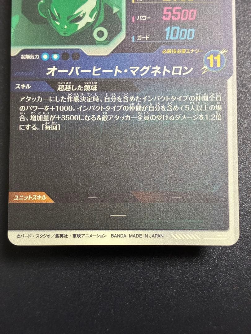 sdv9-019 孫悟空　sdv9-047 ジレン　sdv9-067 孫悟空ゼノ