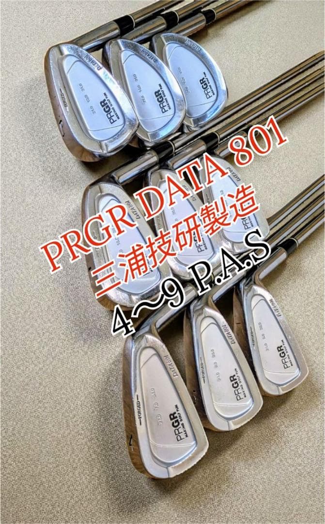三浦技研製造 プロギア データ・PRGR DATA801 FORGED９本セット