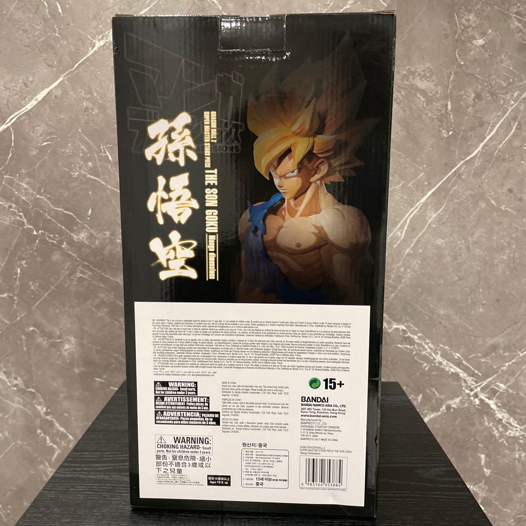 孫悟空　超サイヤ人　マンガディメンションズ　初版　SMSP ドラゴンボール