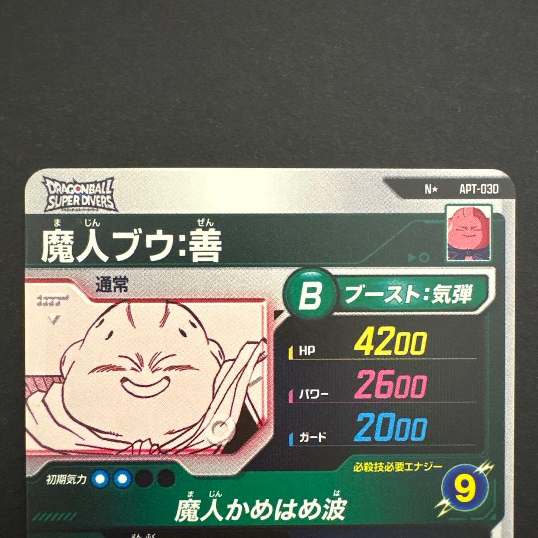 ドラゴンボールスーパーダイバーズ APT-030 魔人ブウ:善
