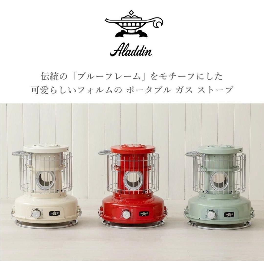 アラジン　ポータブルガスストーブ レッド　SAG-BF02A