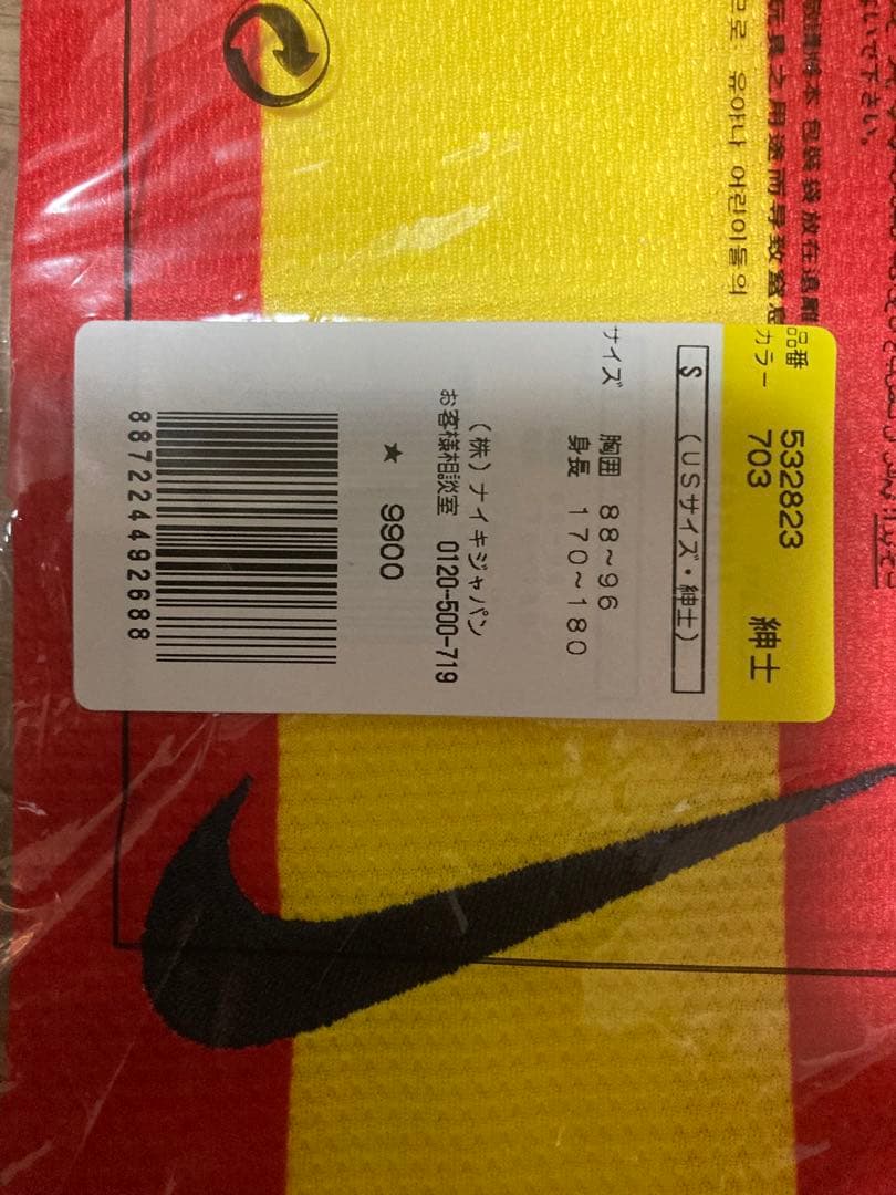 NIKE バルセロナ　ユニホーム　US Sサイズ 未開封品