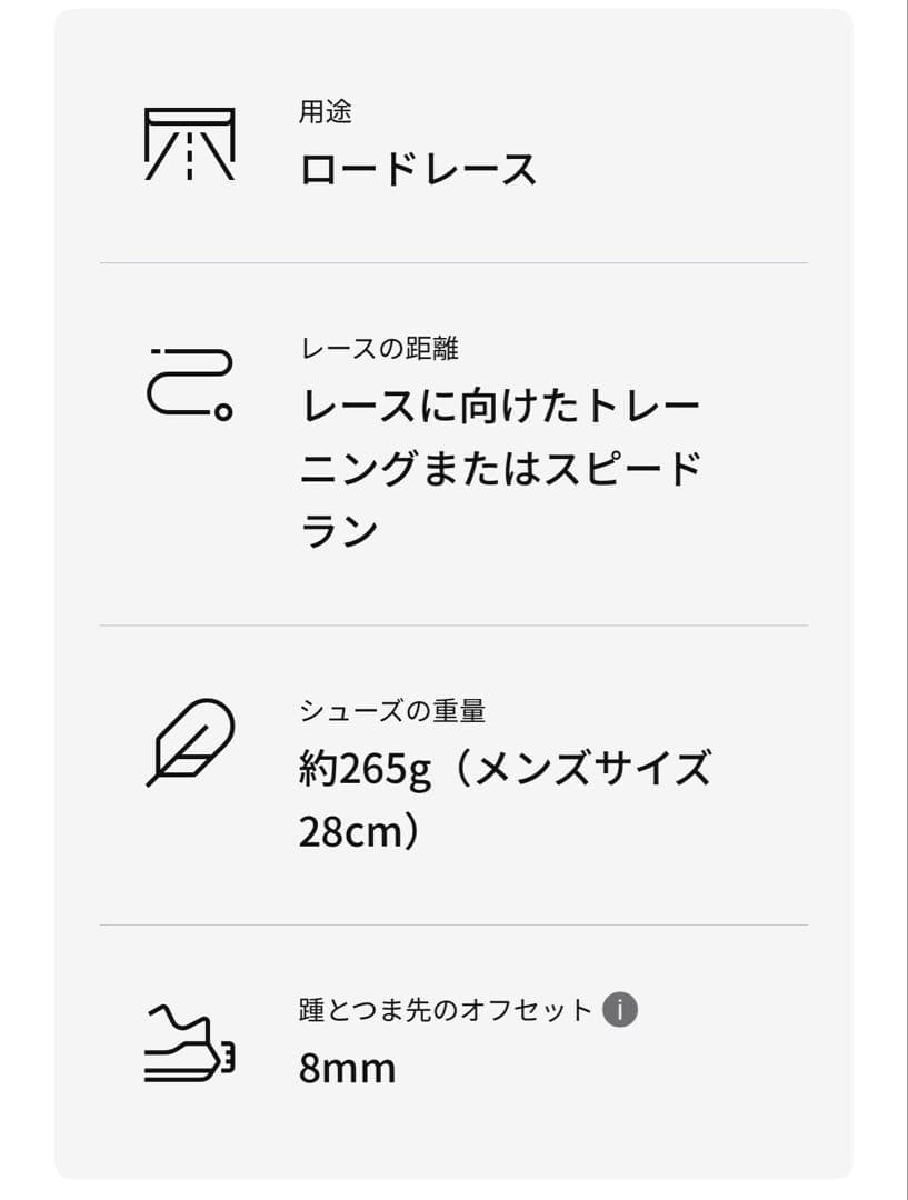箱無し　NIKEズームフライ 6 《メンズ25.5cm》