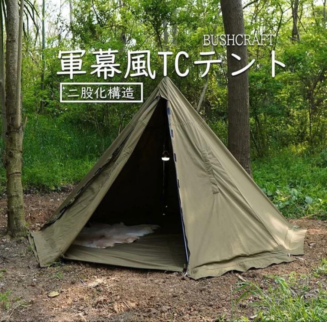 Yajin craft ヤジンクラフト ポーランド軍幕風ワンポールテント　美品