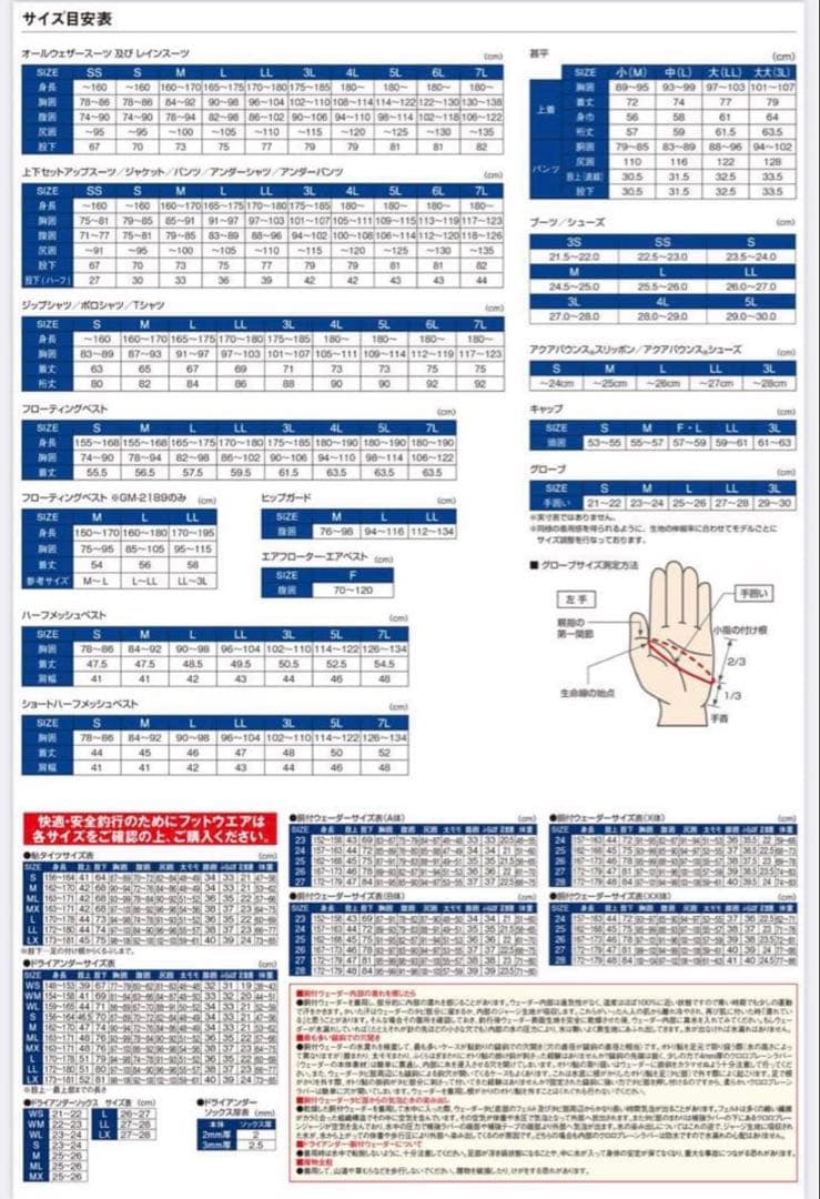 がまかつ　ストレッチボンディングフィッシングパンツ GM3684 希少3L