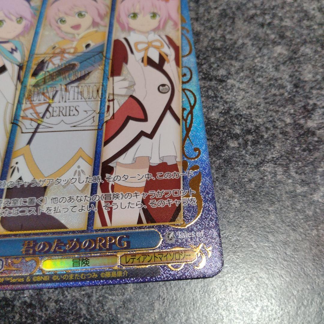 ヴァイスシュヴァルツ　君のためのRPG PR+ 1枚