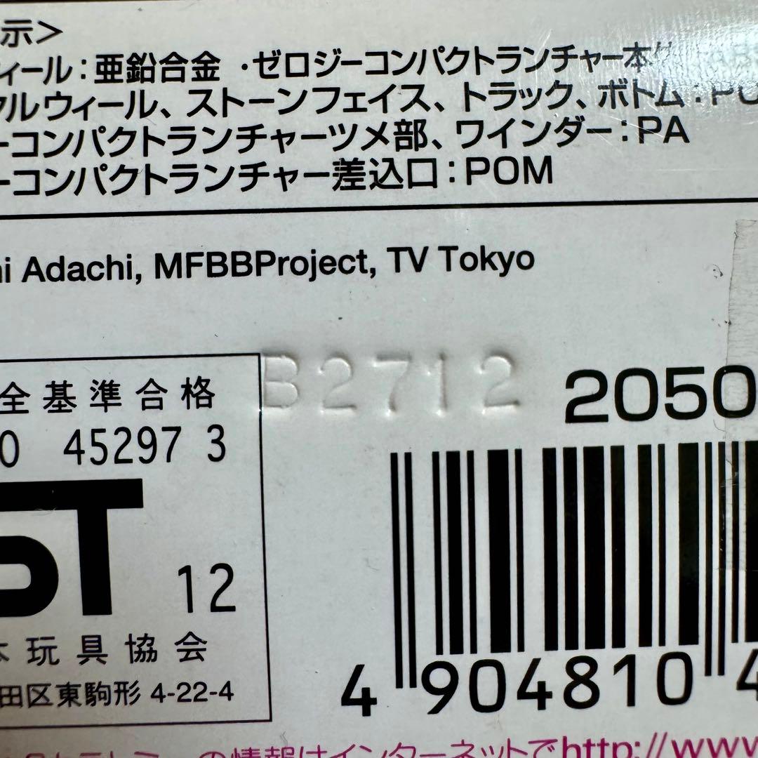 【新品未使用】メタルファイトベイブレード サムライイフレイド W145CF