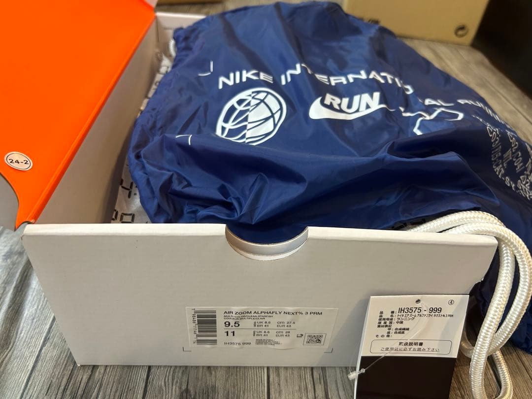Nike アルファフライ3プレミアム ランニングシューズ　27.5cm