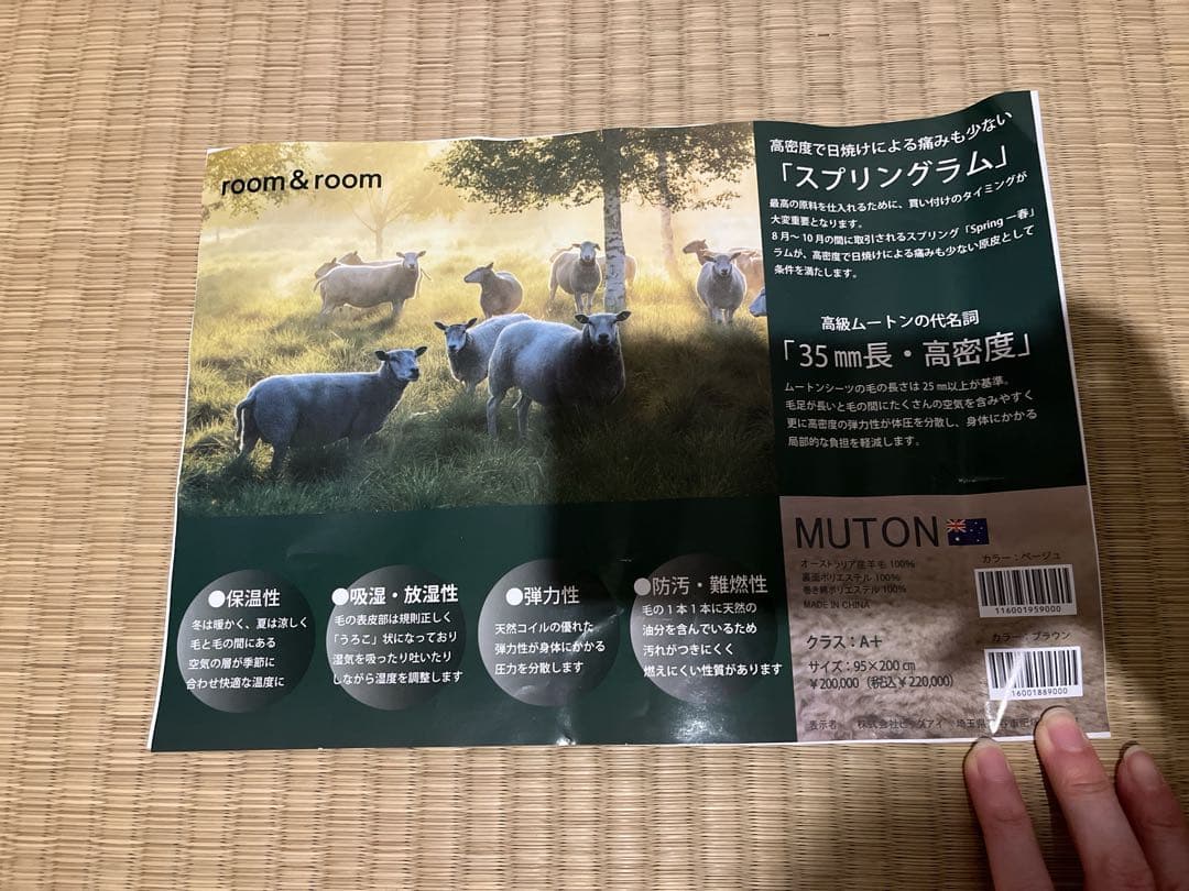 【新品未使用】ムートンシーツ シングル 95cm×200cm スプリングラム