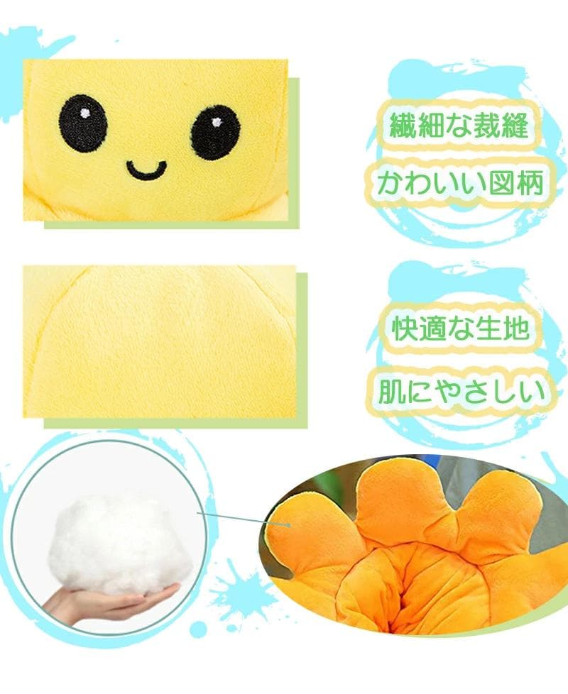 【54個セット】リバーシブルオクトパス タコぬいぐるみ 不機嫌な顔と笑顔 20㎝
