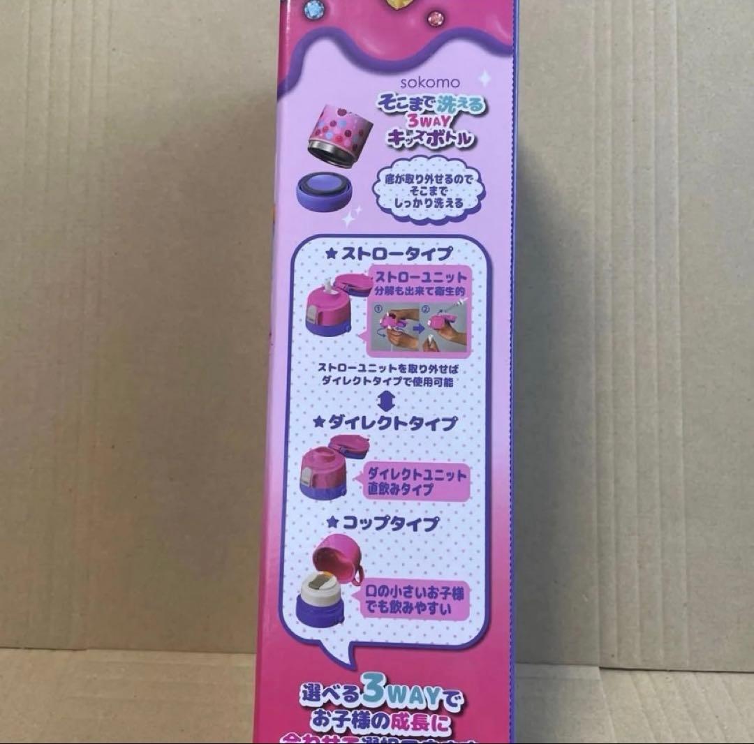 しなこちゃん×sokomo 3WAYキッズボトル 450ml 新品未開封