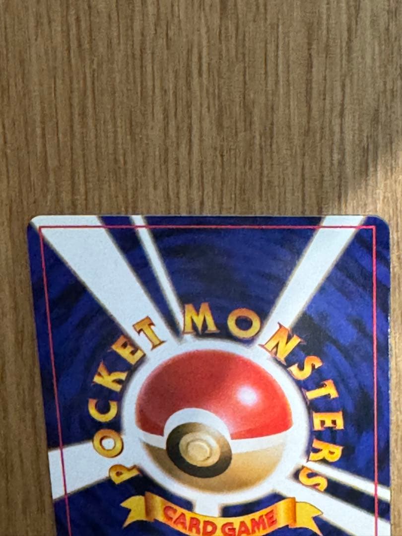 旧裏 わるいギャラドス ★ 第4弾拡張パック ロケット団 ポケモンカード 美品