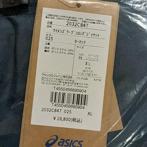 [アシックス] トレ－ニングウェア ロングジャケット asics ウイメンズ