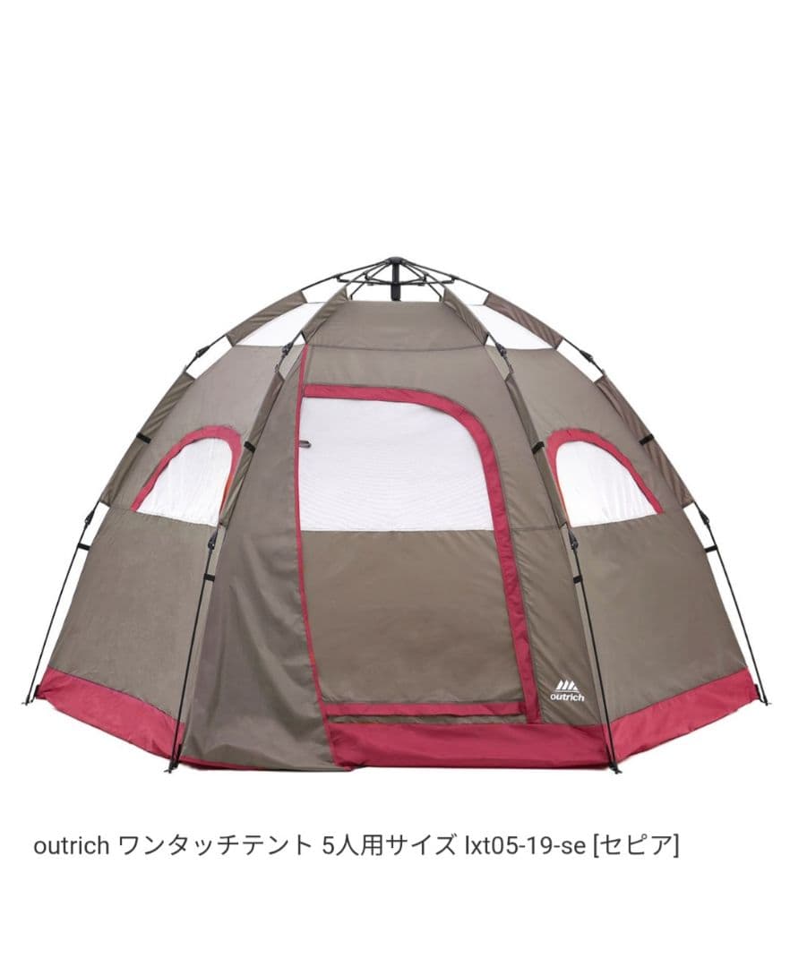 新品未使用　ワンタッチテント 大型5人用 UVカット 軽量 防災 キャンプ