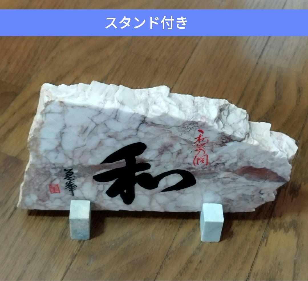 山口県鍾乳洞で有名な秋芳洞で購入、沢山出てるが 作者名と朱印入りは珍しいです。