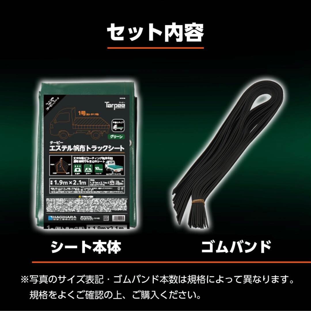 エステル帆布 トラックシート 3号