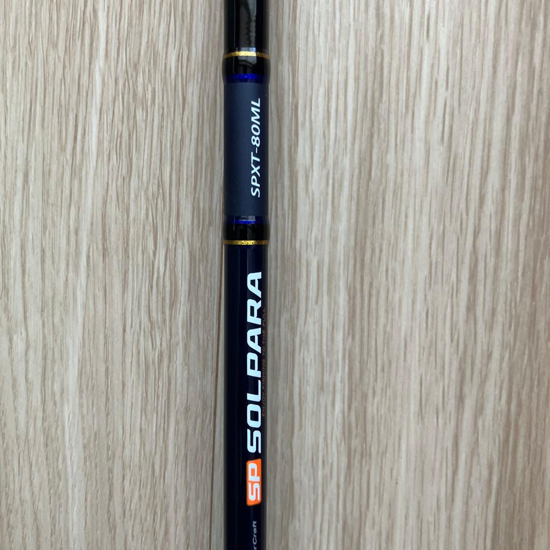 メジャークラフト　ソルパラ振出 SPXT-80ML