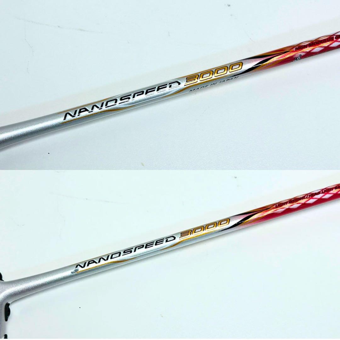 【美品】YONEX ナノスピード3000 NANOSPEED 3000 4UG5