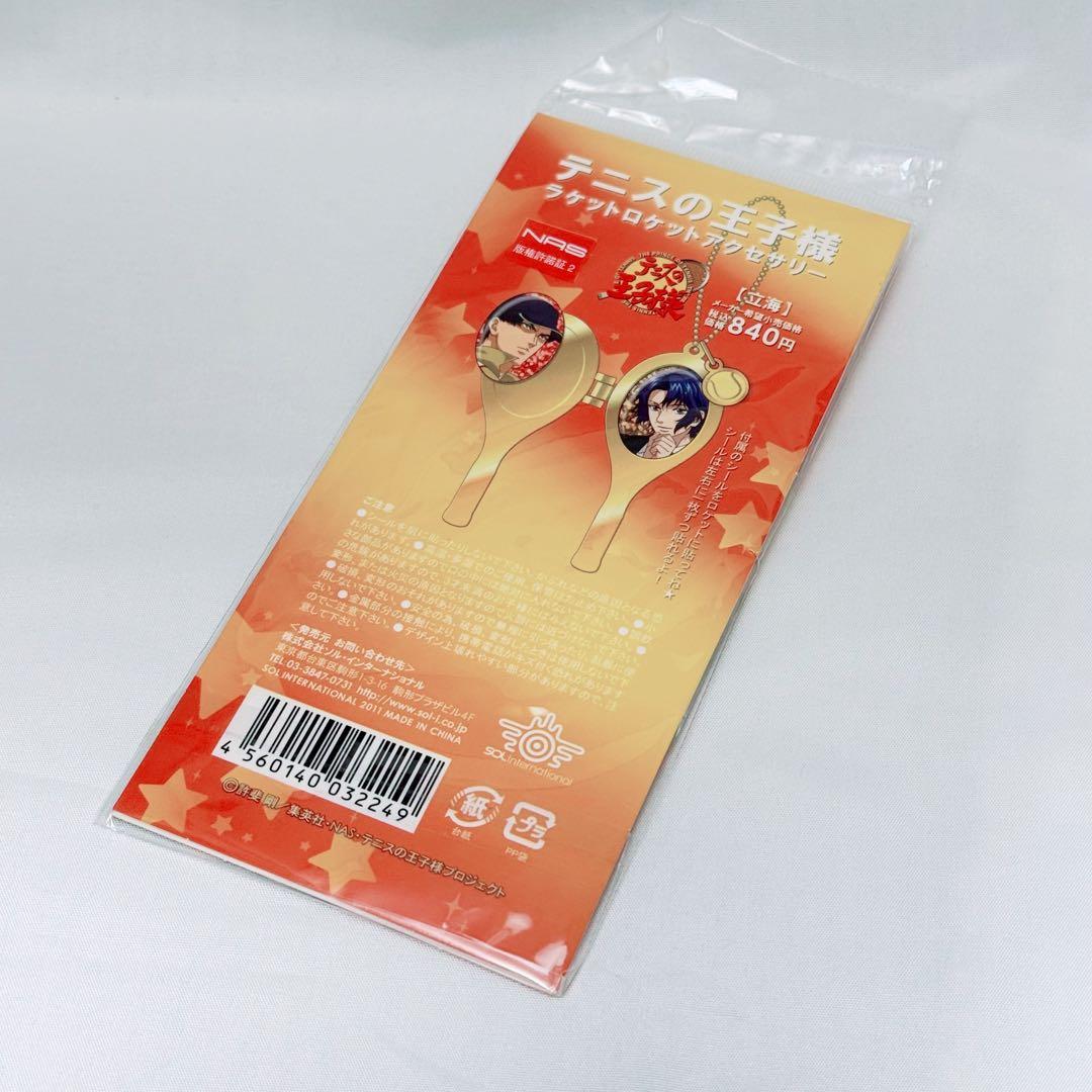 希少品 テニスの王子様 テニプリ 立海 ラケットロケットアクセサリー 幸村 仁王