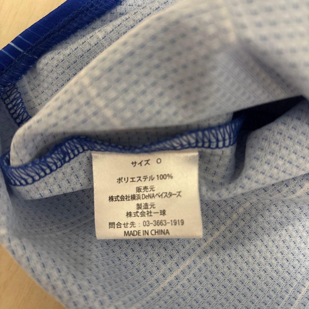 横浜DeNAベイスターズ ビジターユニフォーム　背番号無し　Oサイズ