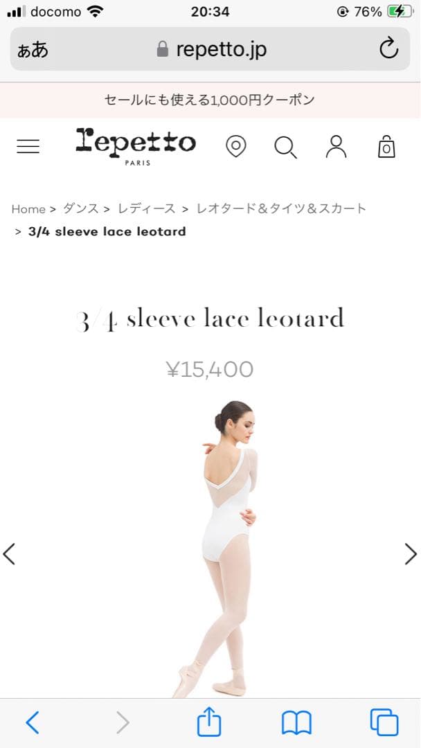 レペット　レオタード　スカート　セット