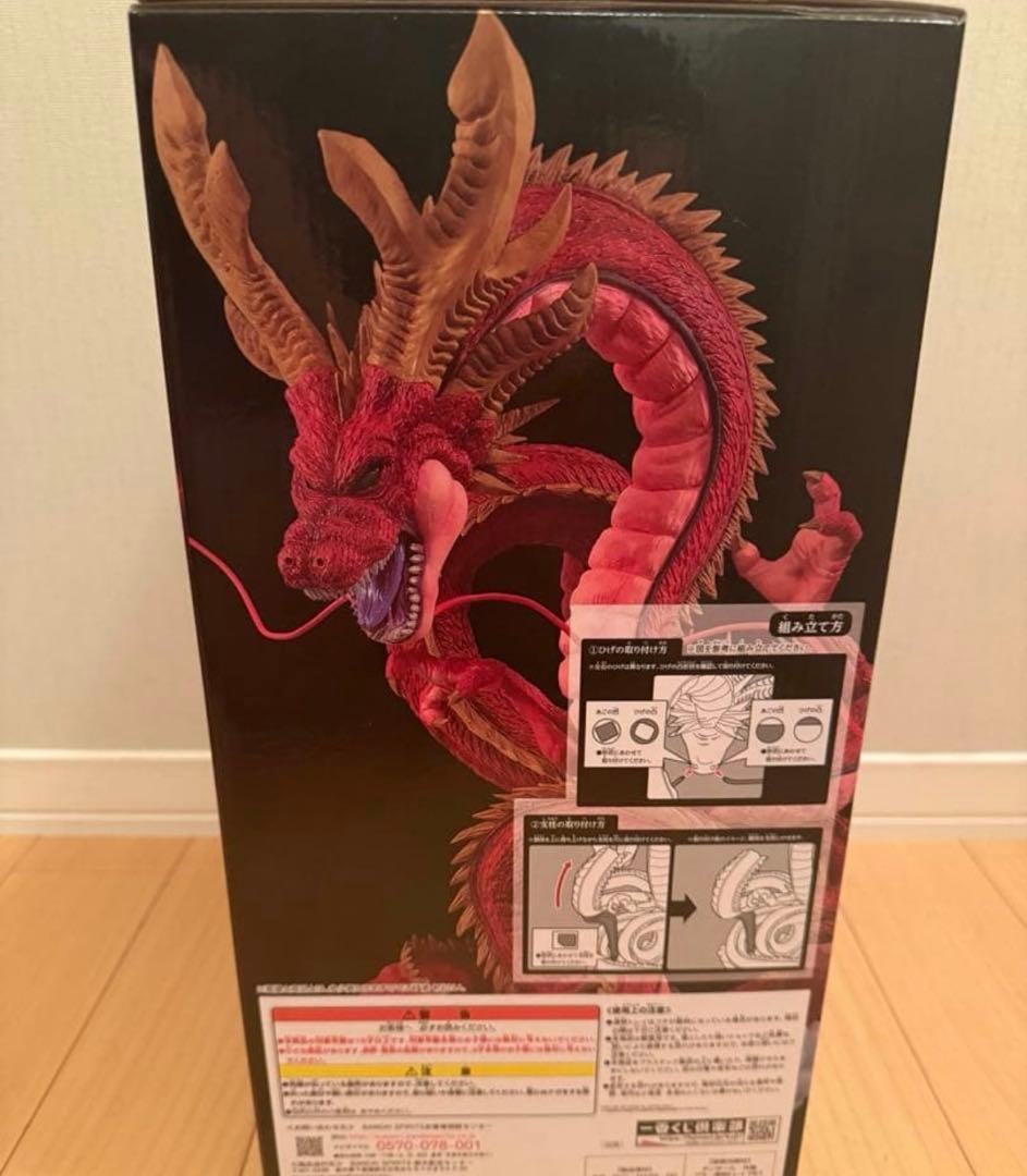 一番くじドラゴンボールVSオムニバス超ラストワン賞神龍フィギュア究極DBver.