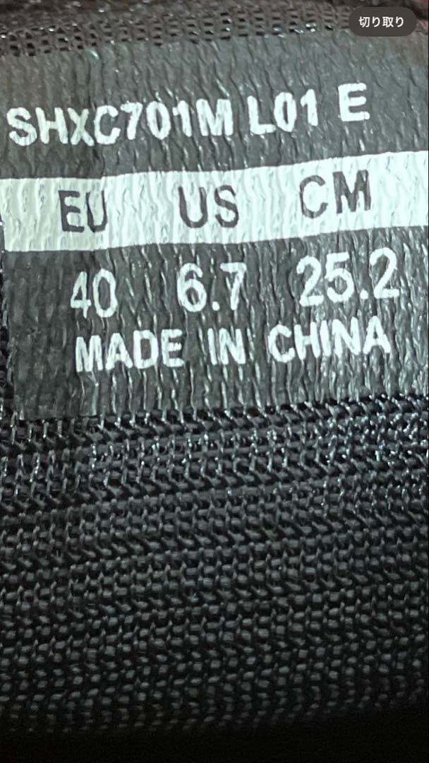 未使用品シマノSPD XC7 SH-XC701 25.2cm
