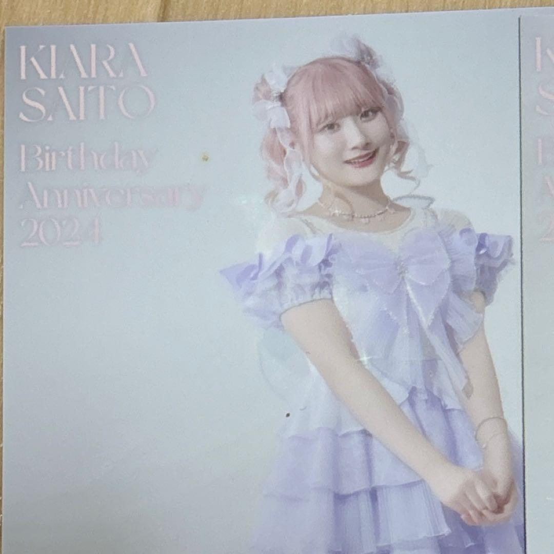 齋藤樹愛羅 生誕 アクスタ 2024