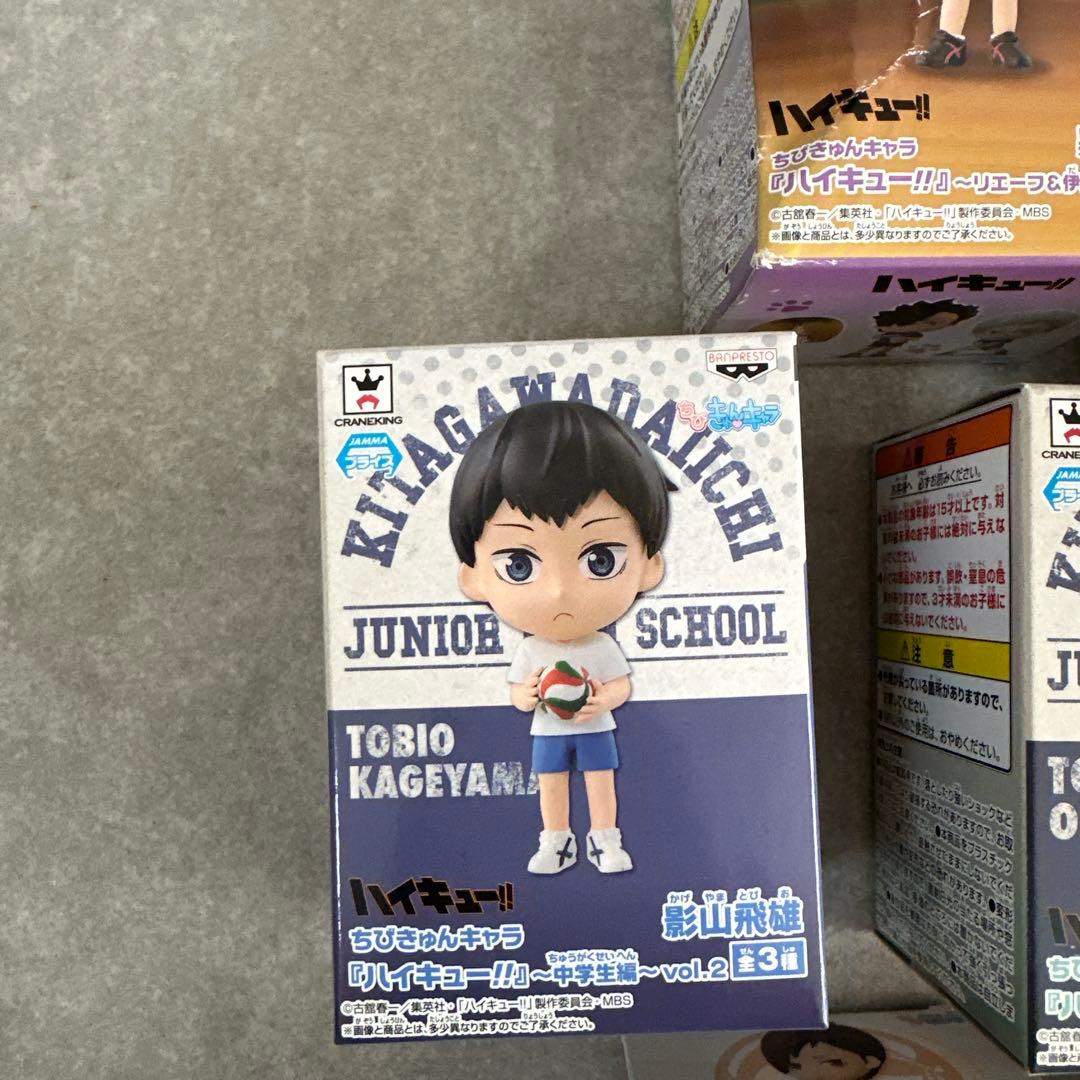 【ハイキュー!! 】ちびきゅんキャラ7体セット