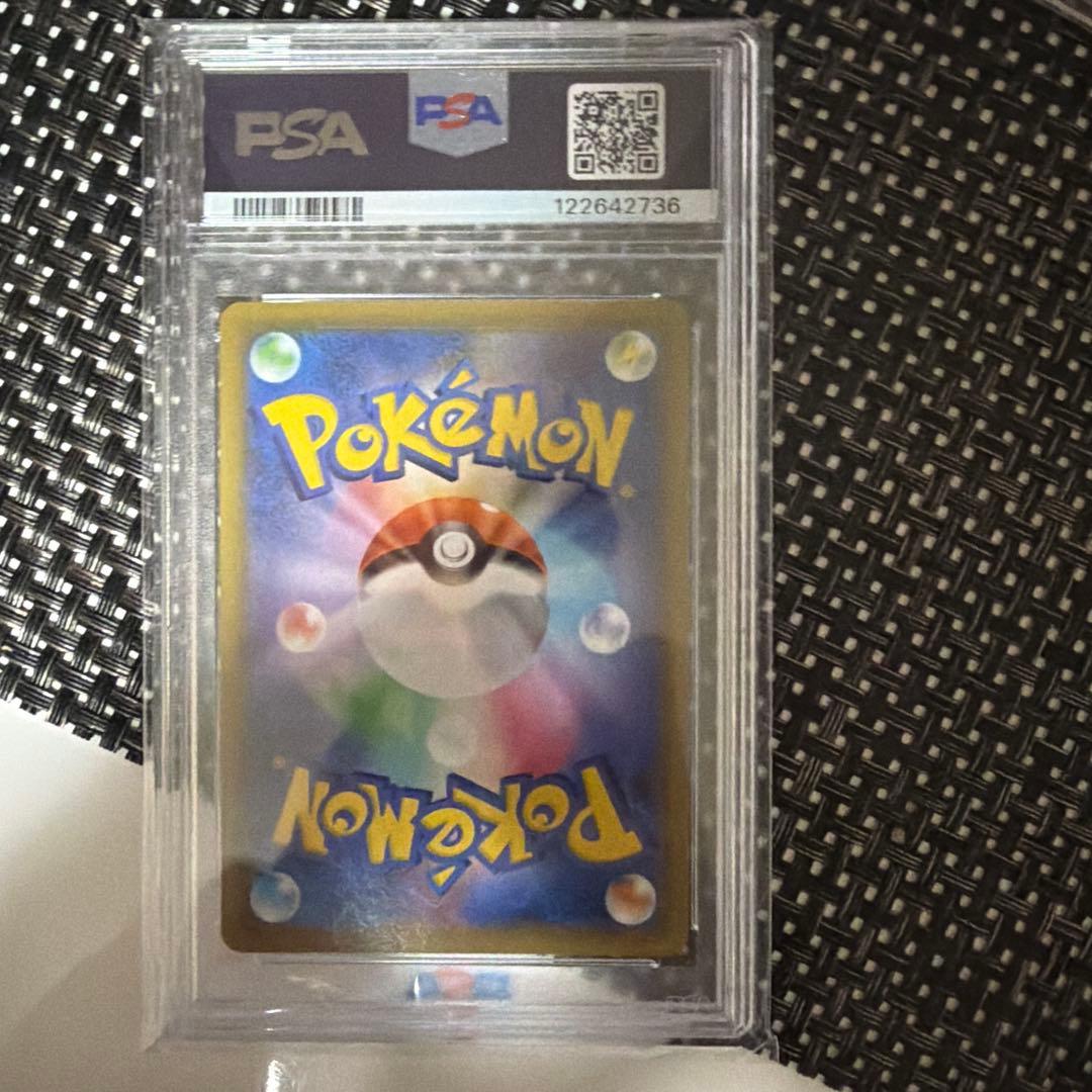 【PSA10】　リザードン　VMAX SSR Charizard VMAX