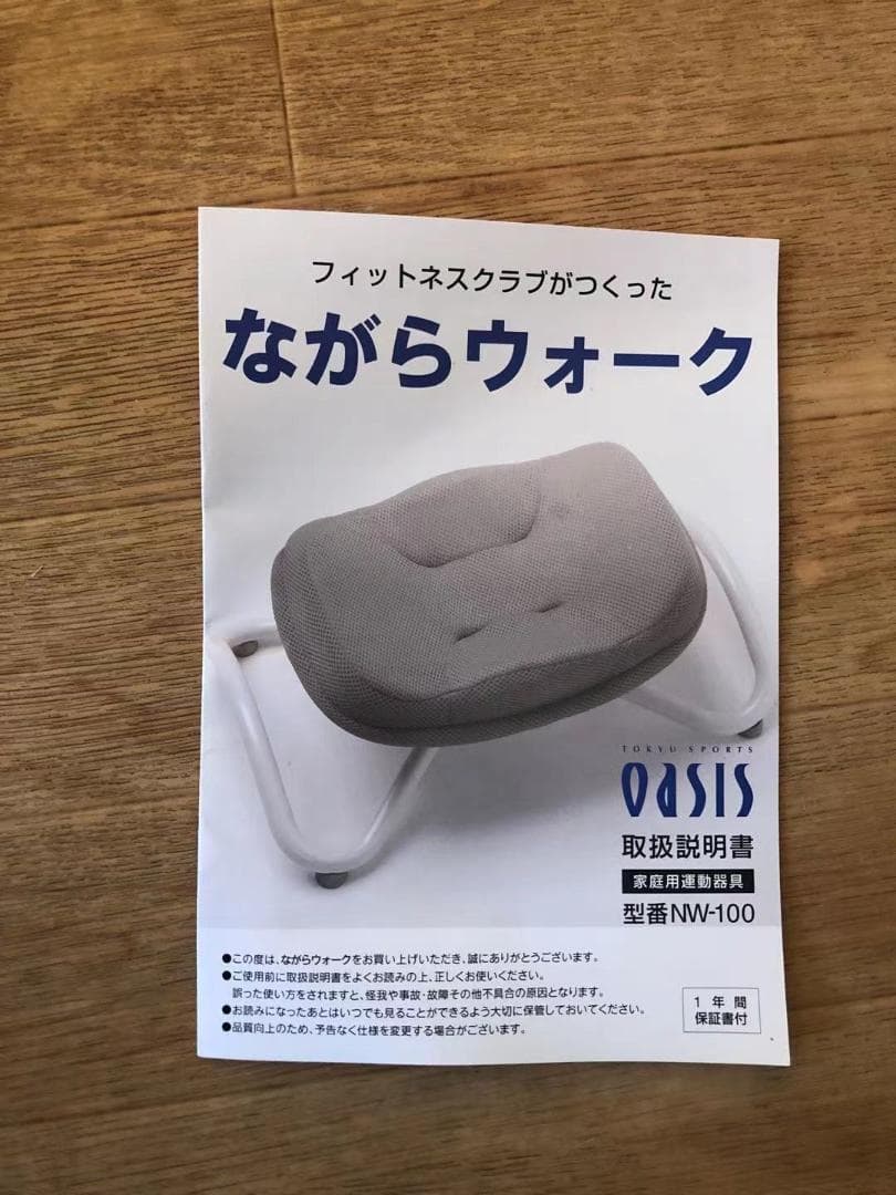 ショップジャパン ながらウォーク ピンク　骨盤 運動器具