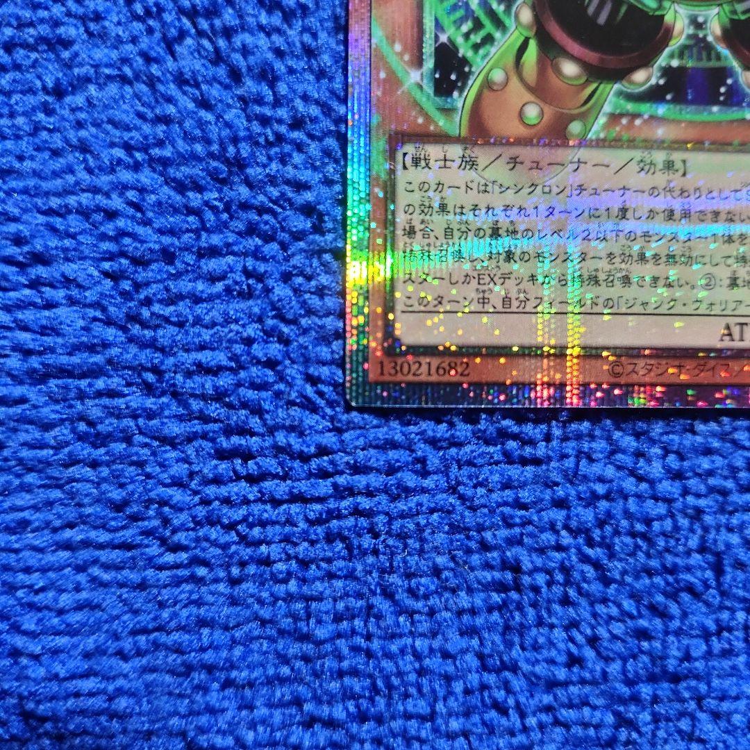 遊戯王 スタージャンク・シンクロン　オーバーフレーム　プリズマ