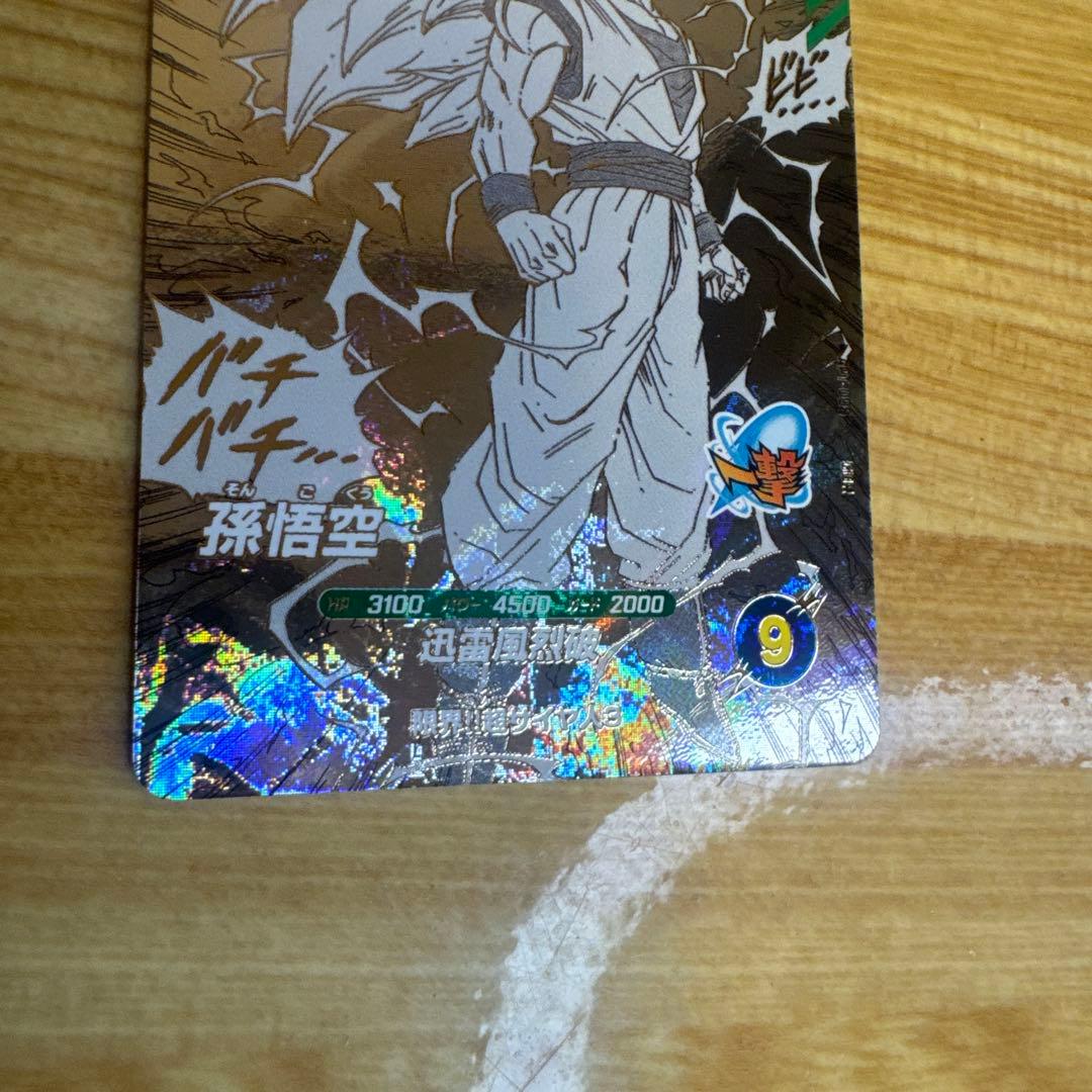 ドラゴンボールスーパーダイバーズアドバンスパック 2枚セット