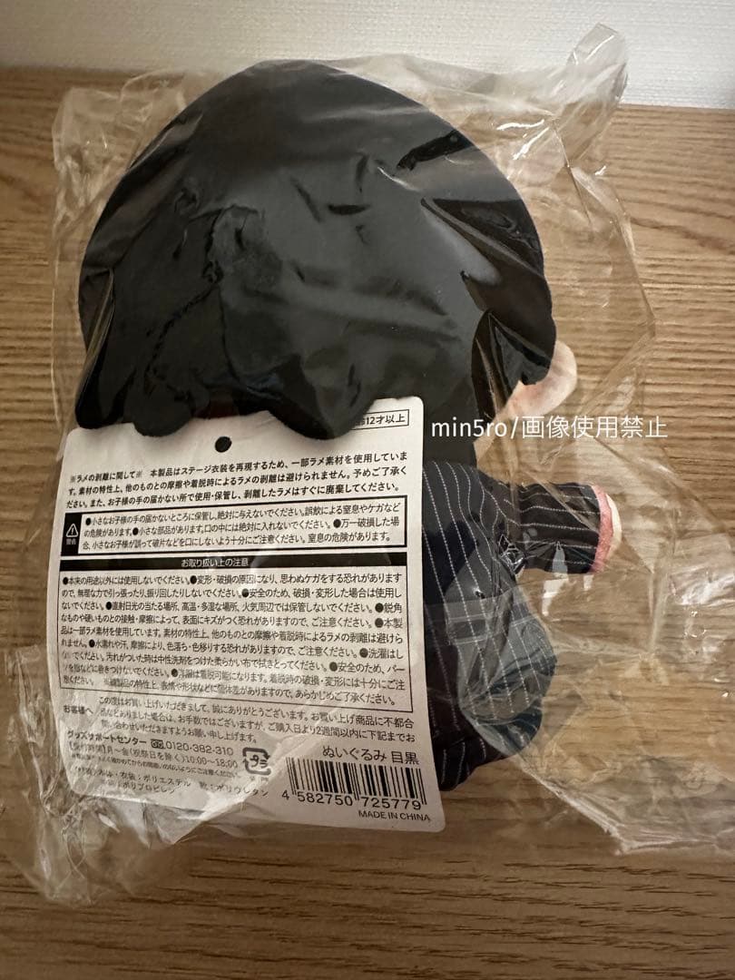 目黒蓮 すのチルぶら下がらないシリーズ Man