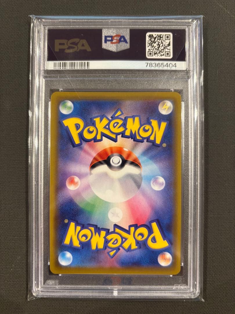 ニンフィアV SR SA PSA10