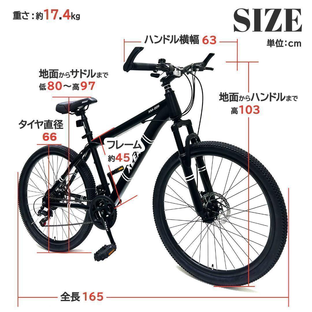 マウンテンバイク ブラック シマノ製 21段変速 自転車 26 オフロード