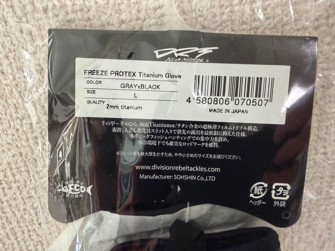 DRT FREEZ PROTEX フリーズプロテックス　チタニウムグローブ　L