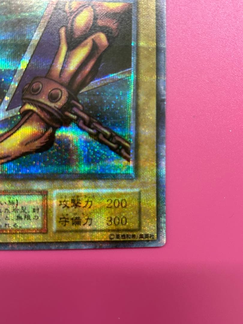 t*l様 【エラーカード】遊戯王 封印されし者の右足