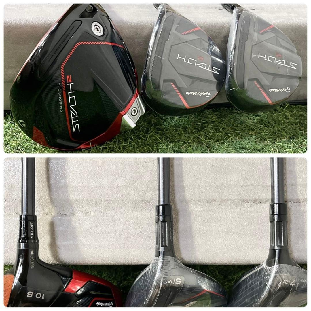 【バッグ美品】テーラーメイド ステルス2 ゴルフクラブセット R 12本 右利き