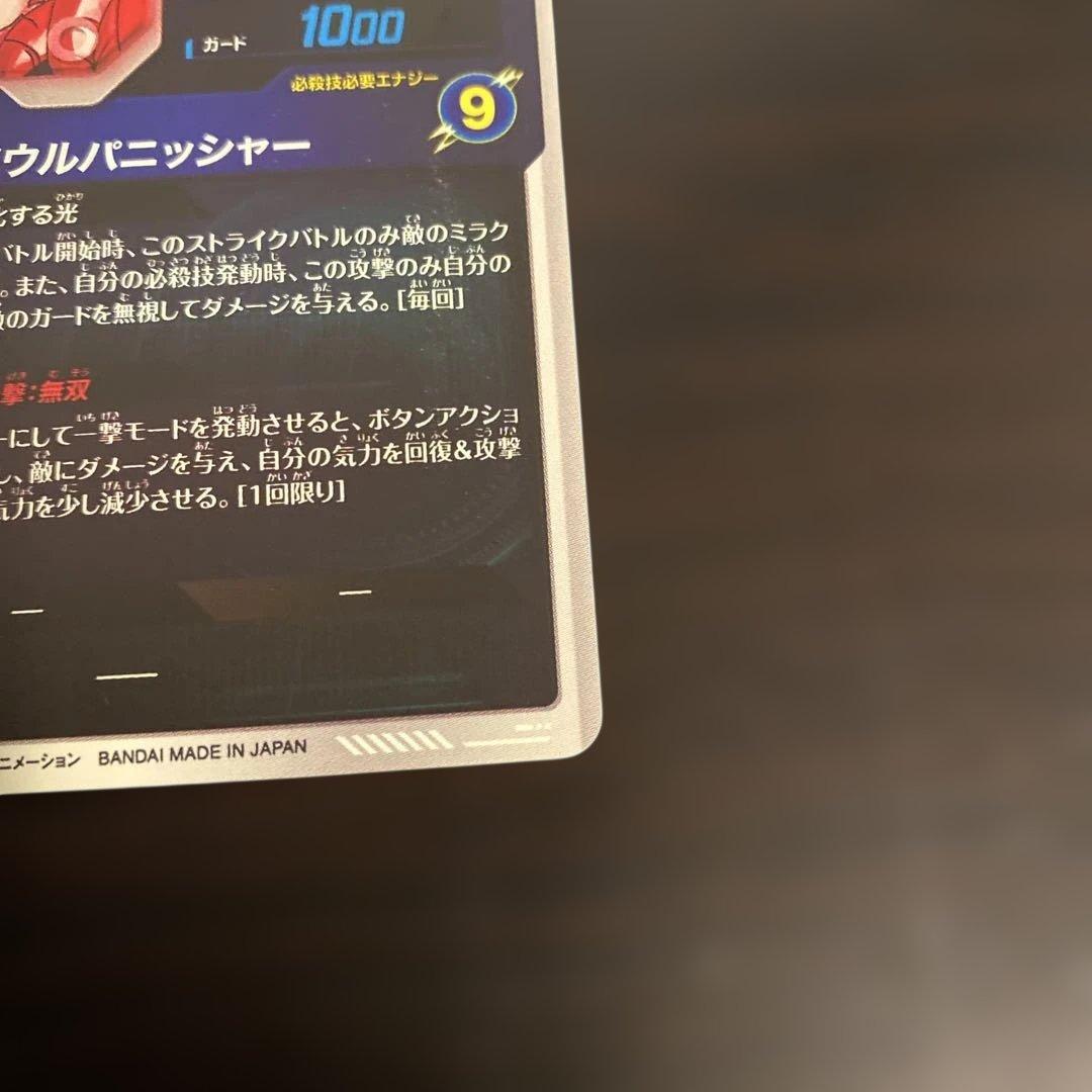 美品　ドラゴンボールスーパーダイバーズ　SDV7-062 ゴジータ　パラレル