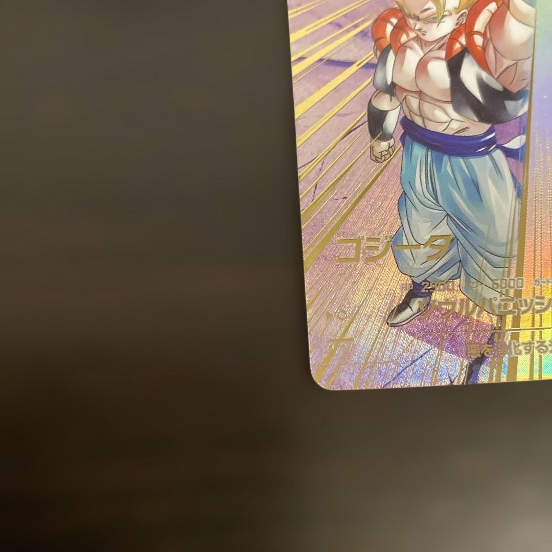 美品　ドラゴンボールスーパーダイバーズ　SDV7-062 ゴジータ　パラレル