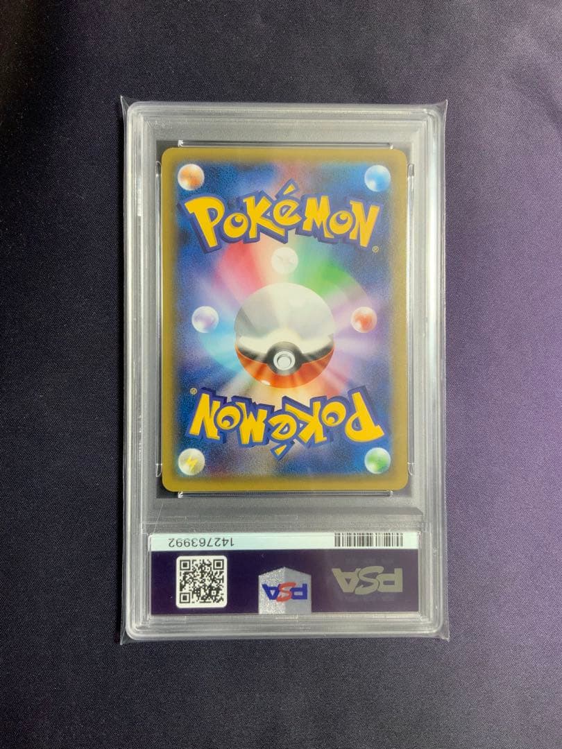 ピカチュウ SNP psa10 ポケモンカード 001/010