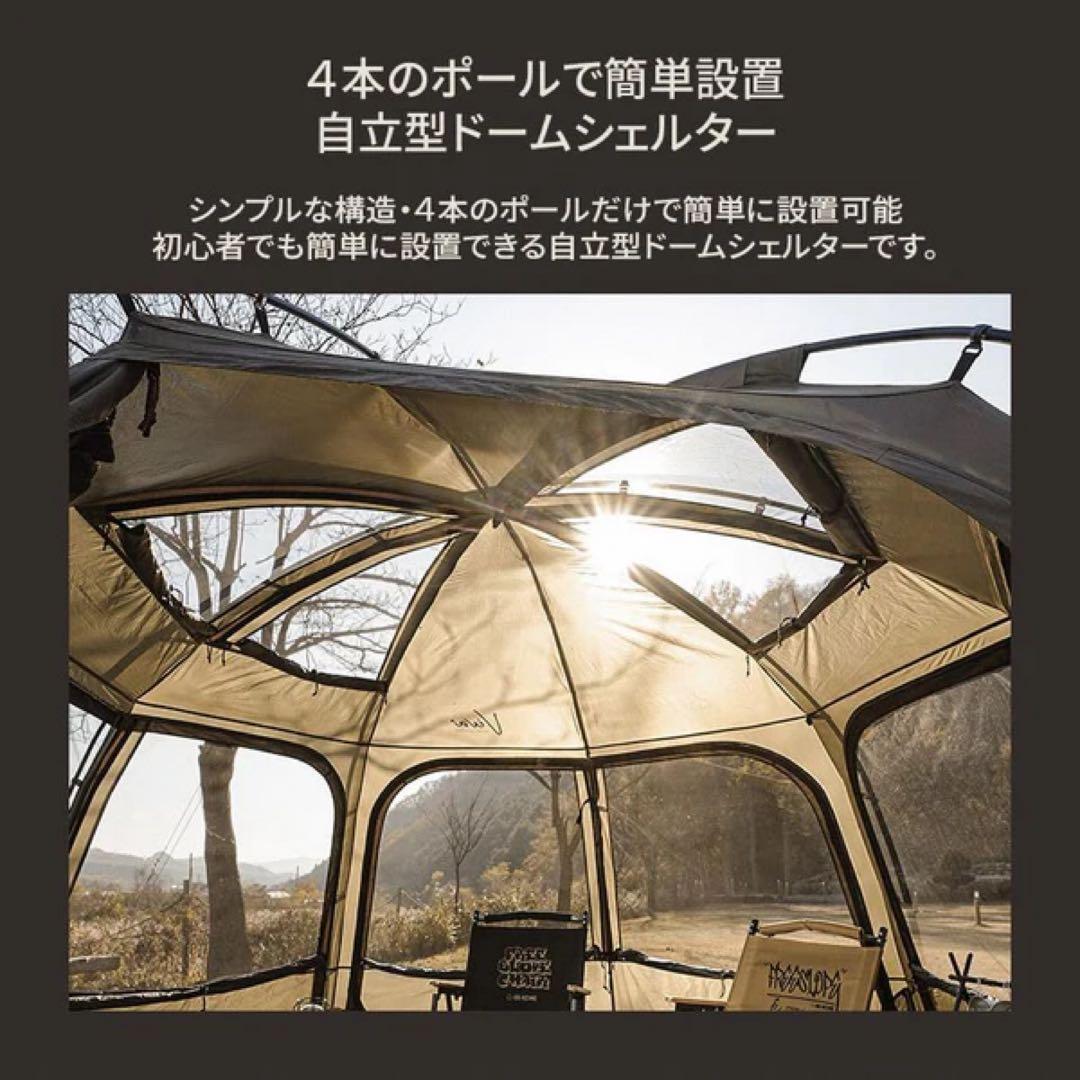 KZM OUTDOOR（カズミ アウトドア）ビバドームシェルタープラス テント